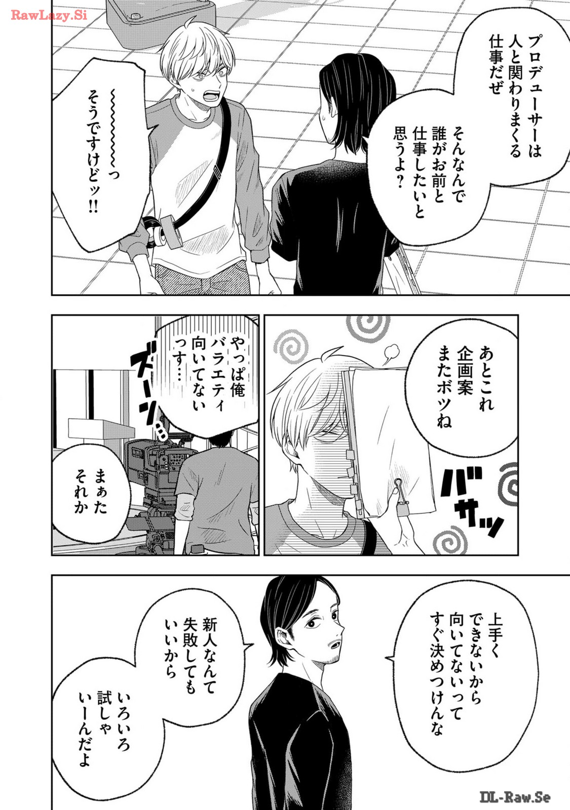 Hijiri-san wa Scenario-douri ni Ikanai - Chapter 5 - Page 6